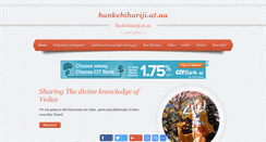 Desktop Screenshot of bankebihariji.at.ua